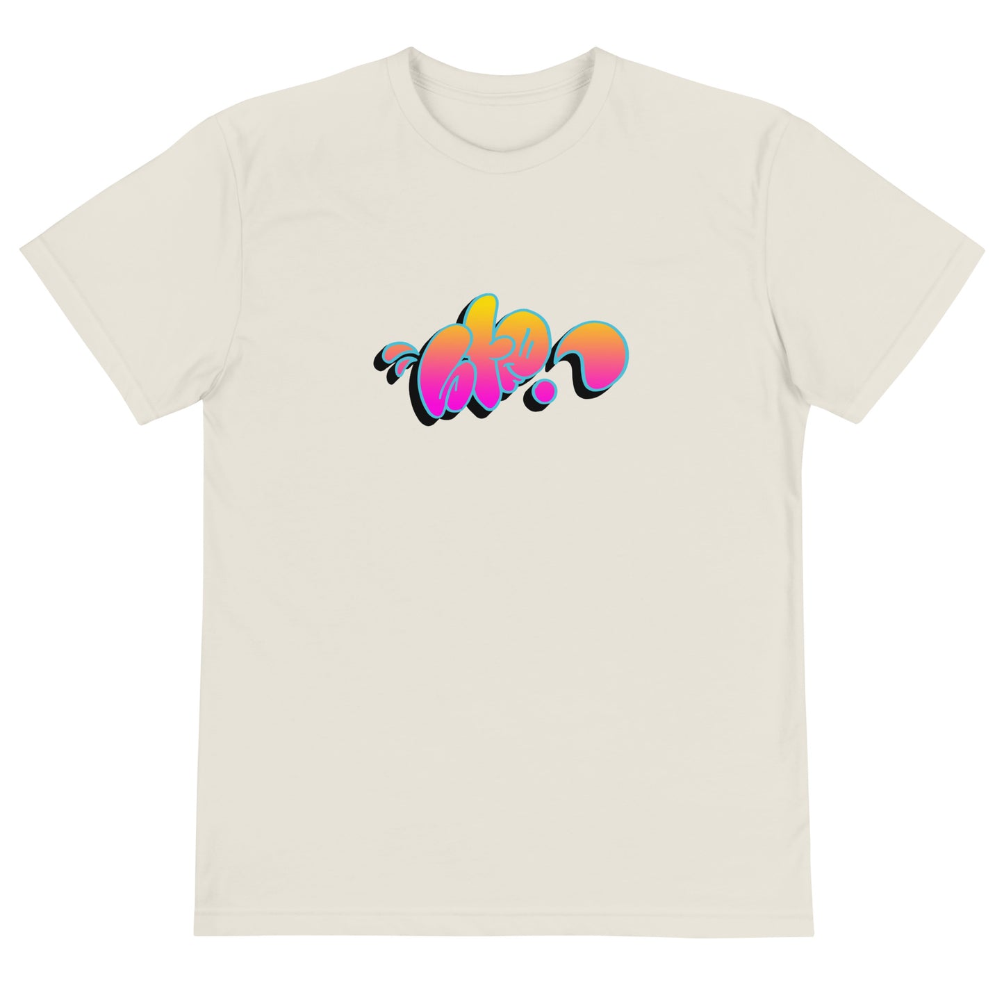 STE' Graff Sustainable T-Shirt