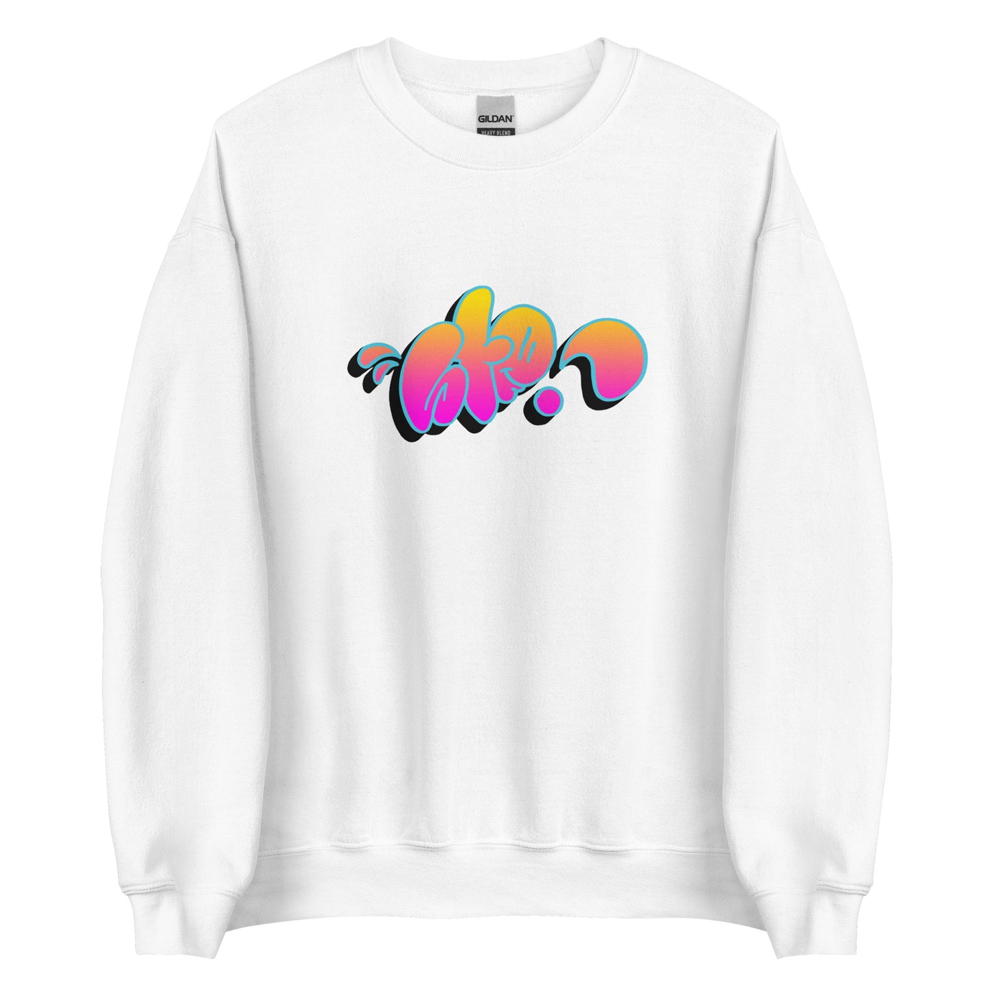 STE' Graff Crew Sweatshirt